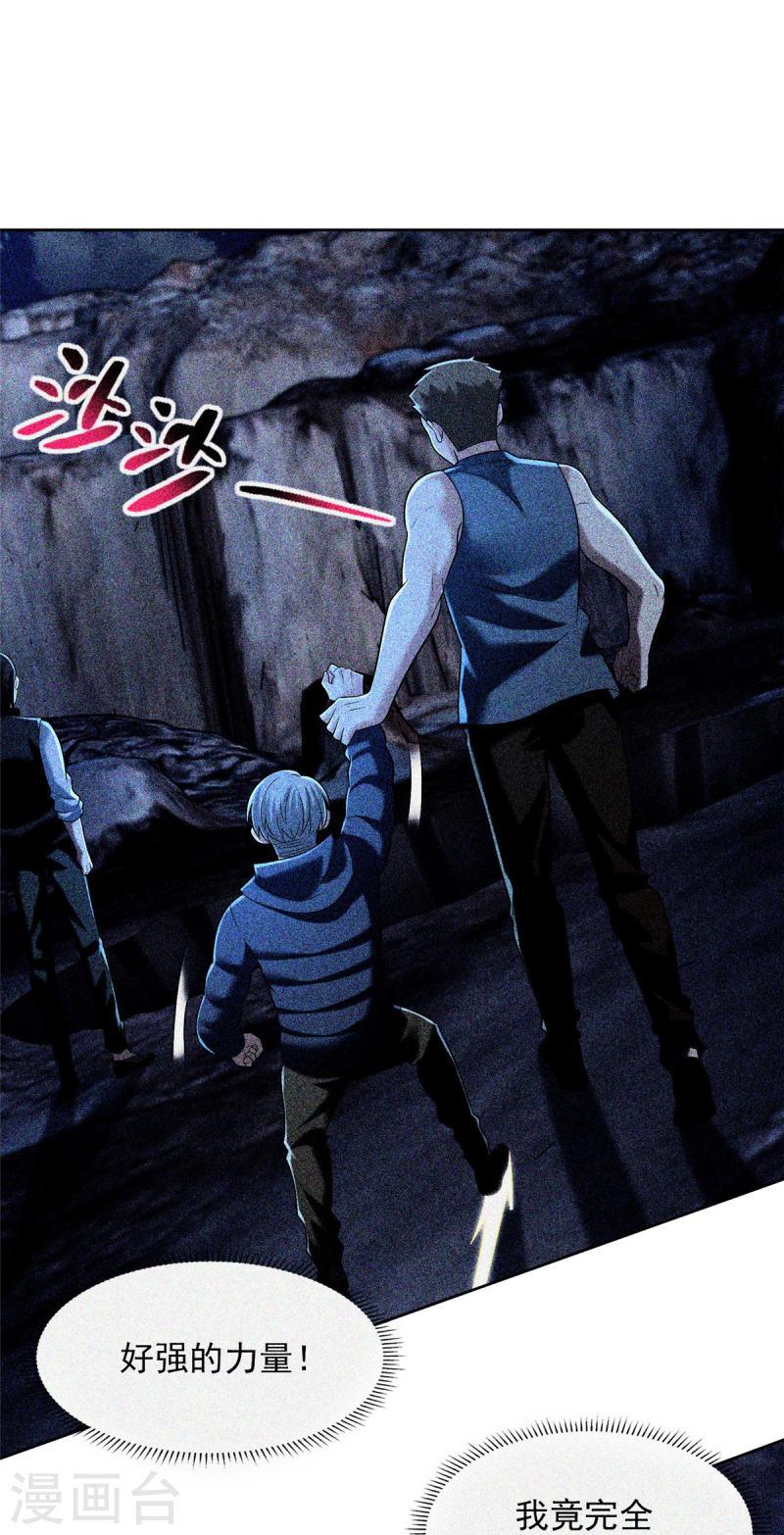 无限邮差漫画,第260话2图