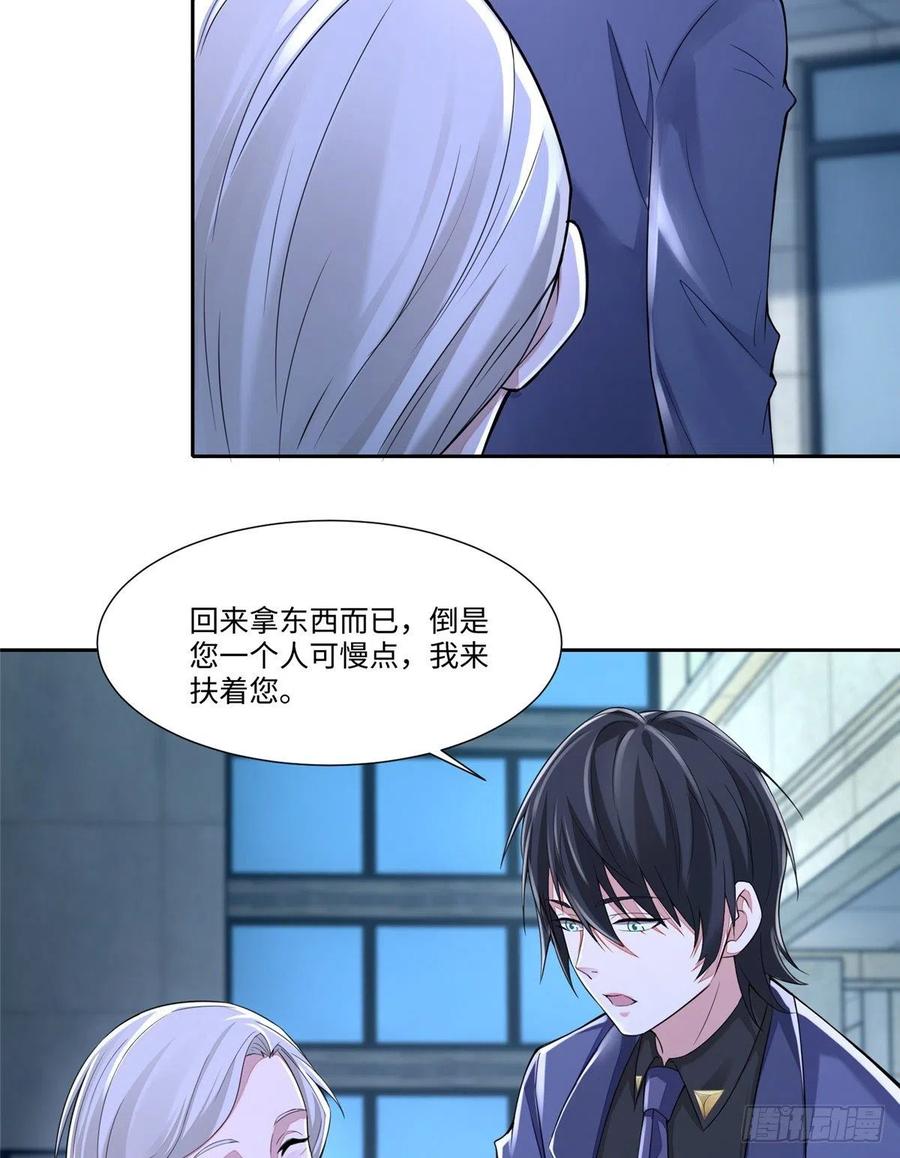 无限邮差漫画,1884图