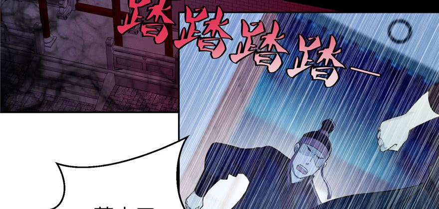 无限邮差漫画,0294图