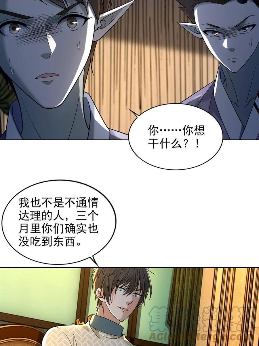 无限邮差漫画,2811图