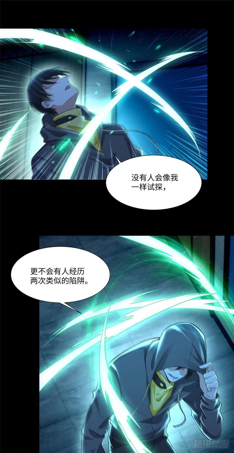 无限邮差TXT免费漫画,1992图