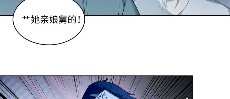 无限邮差漫画,0304图