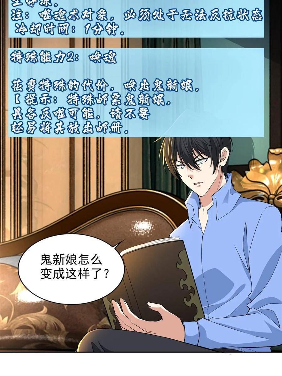 无限邮差漫画,3054图