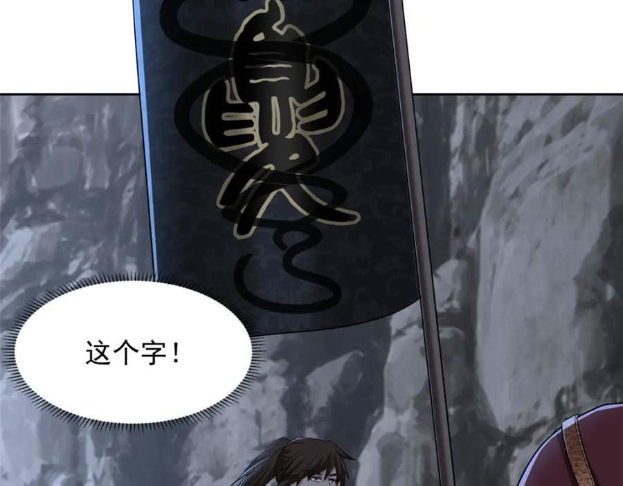 无限邮差漫画,第三百一十三话3图