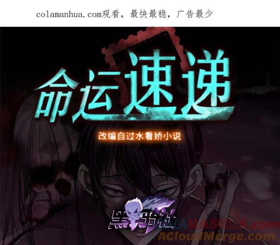无限邮差漫画,第三百二十三话1图