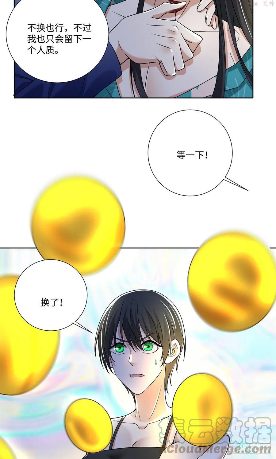 无限邮差漫画,2213图