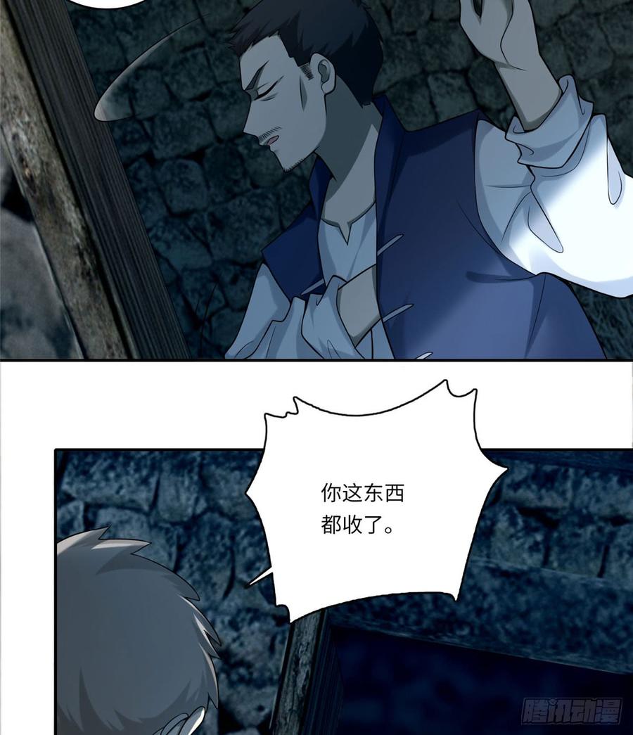 无限邮差漫画,0692图