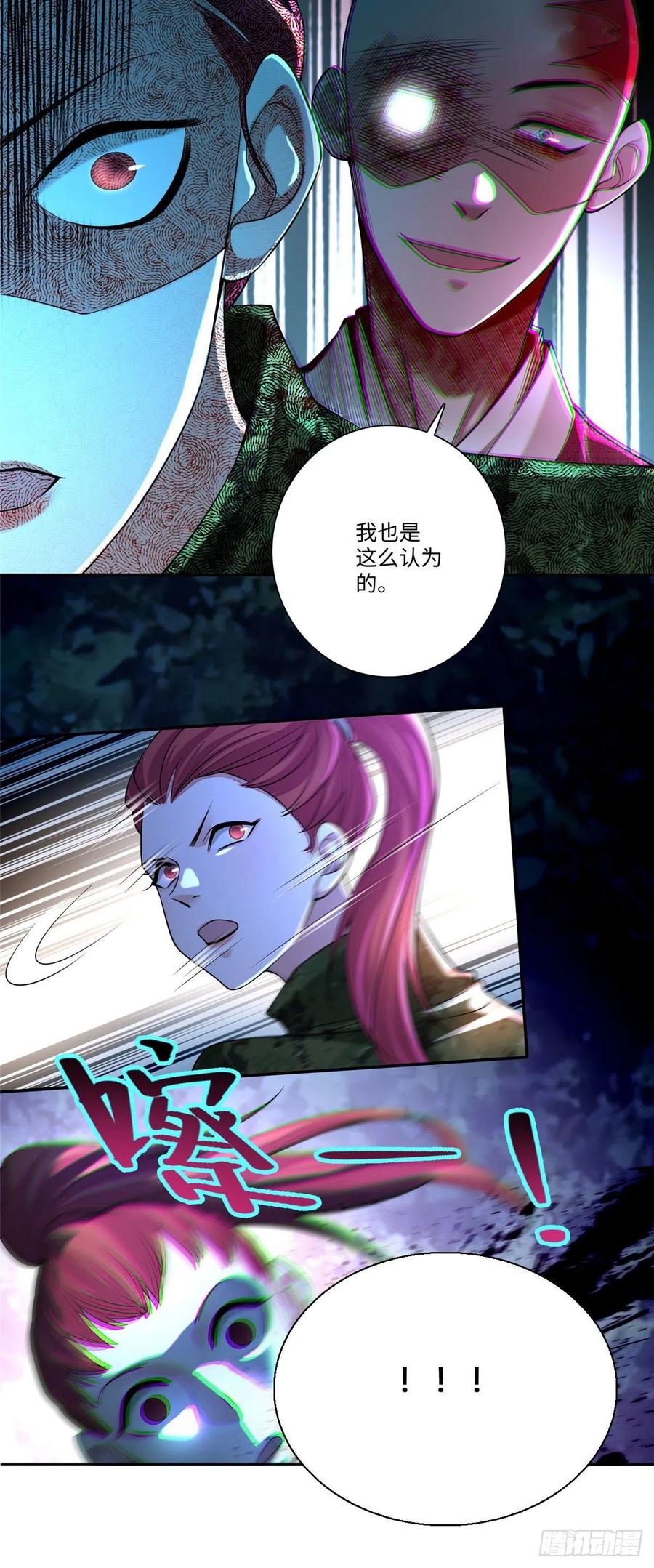 无限邮差TXT免费漫画,1653图