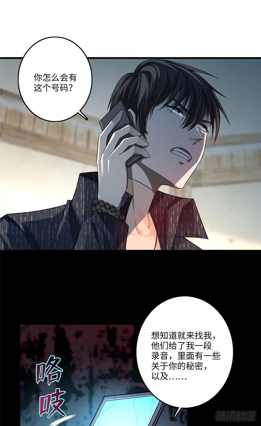 无限邮差漫画,1292图