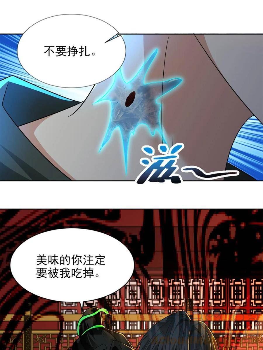 无限邮差漫画,3005图