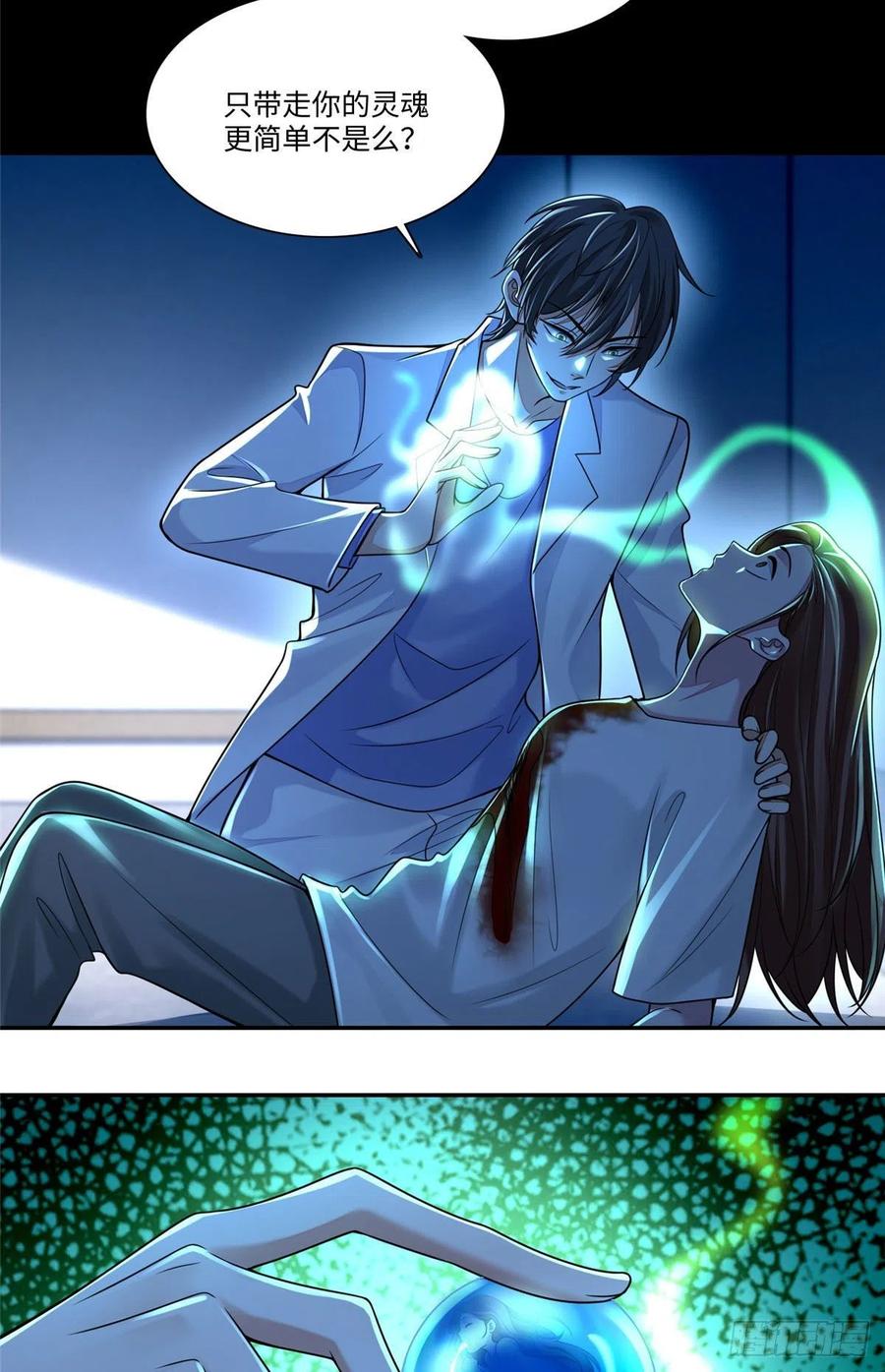 无限邮差漫画,1824图