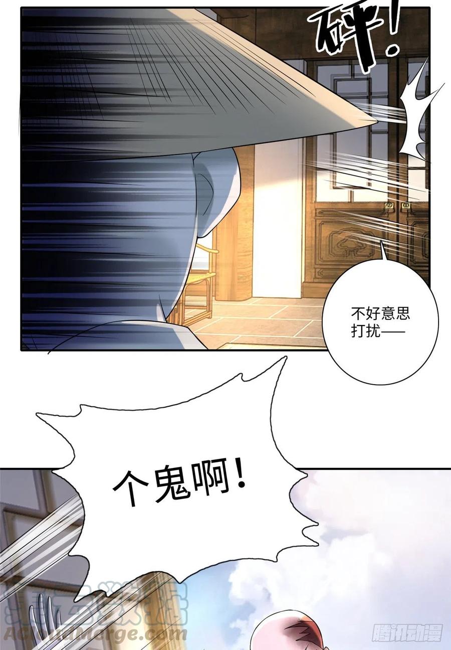 无限邮差漫画,1635图