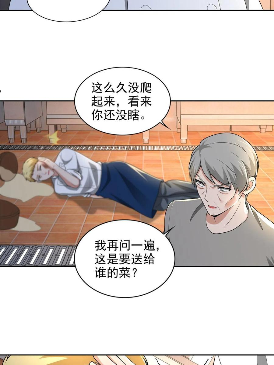 无限邮差漫画,2501图