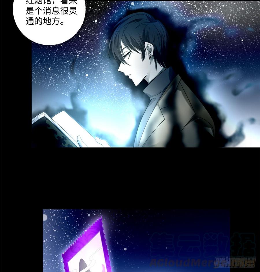 无限邮差漫画,0545图