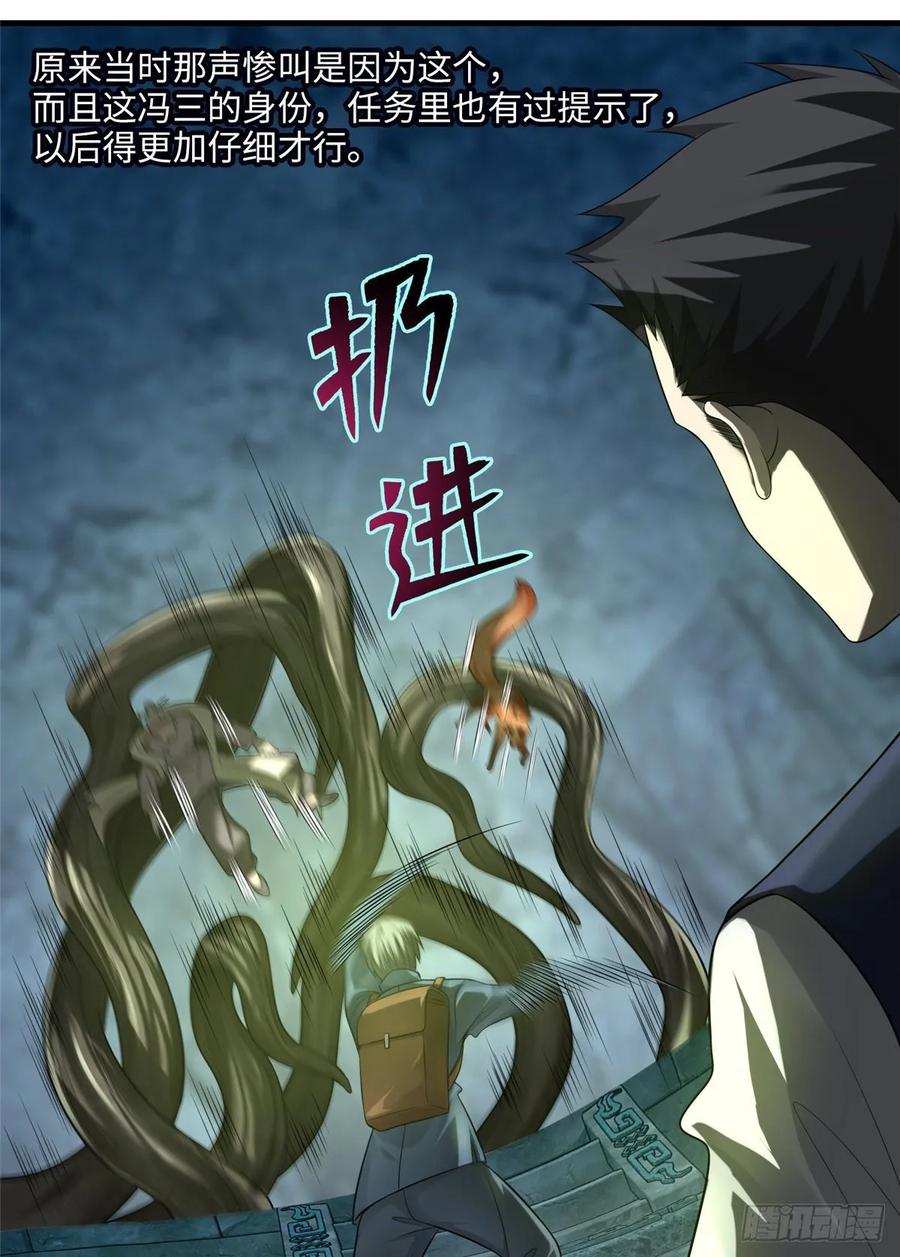 无限邮差漫画,1124图