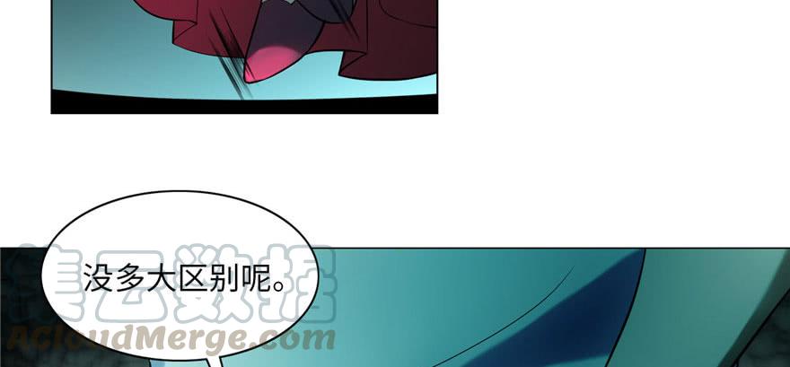 无限邮差漫画,0231图