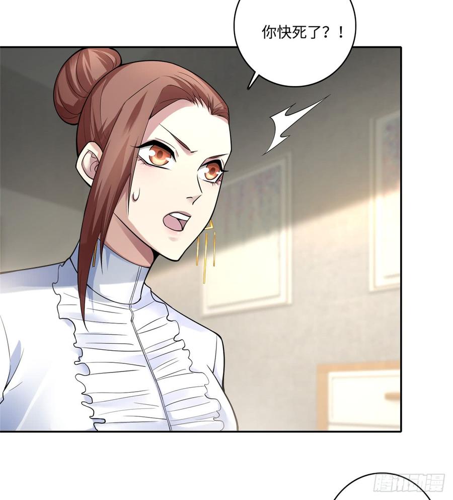 无限邮差漫画,0524图