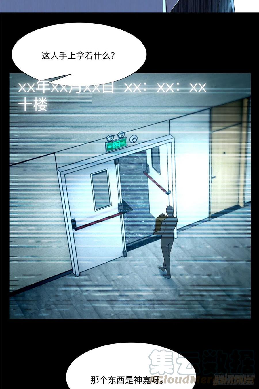 无限邮差漫画,1933图