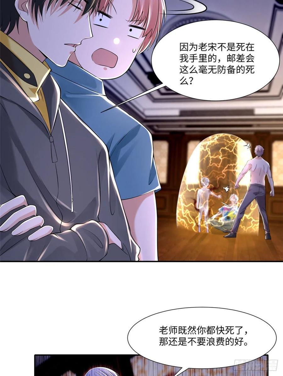 无限邮差漫画,2072图