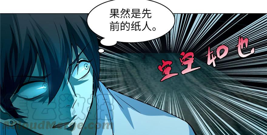 无限邮差漫画,0192图