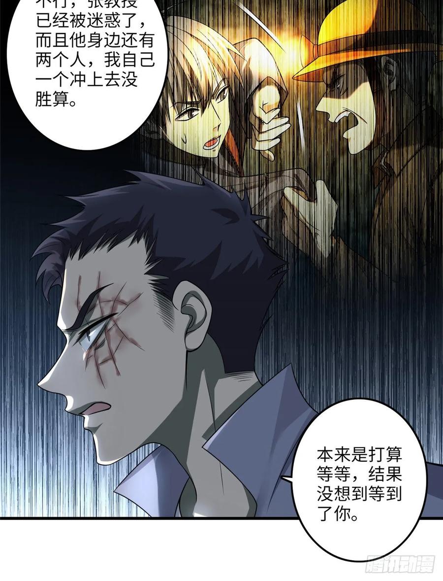 无限邮差漫画,1054图