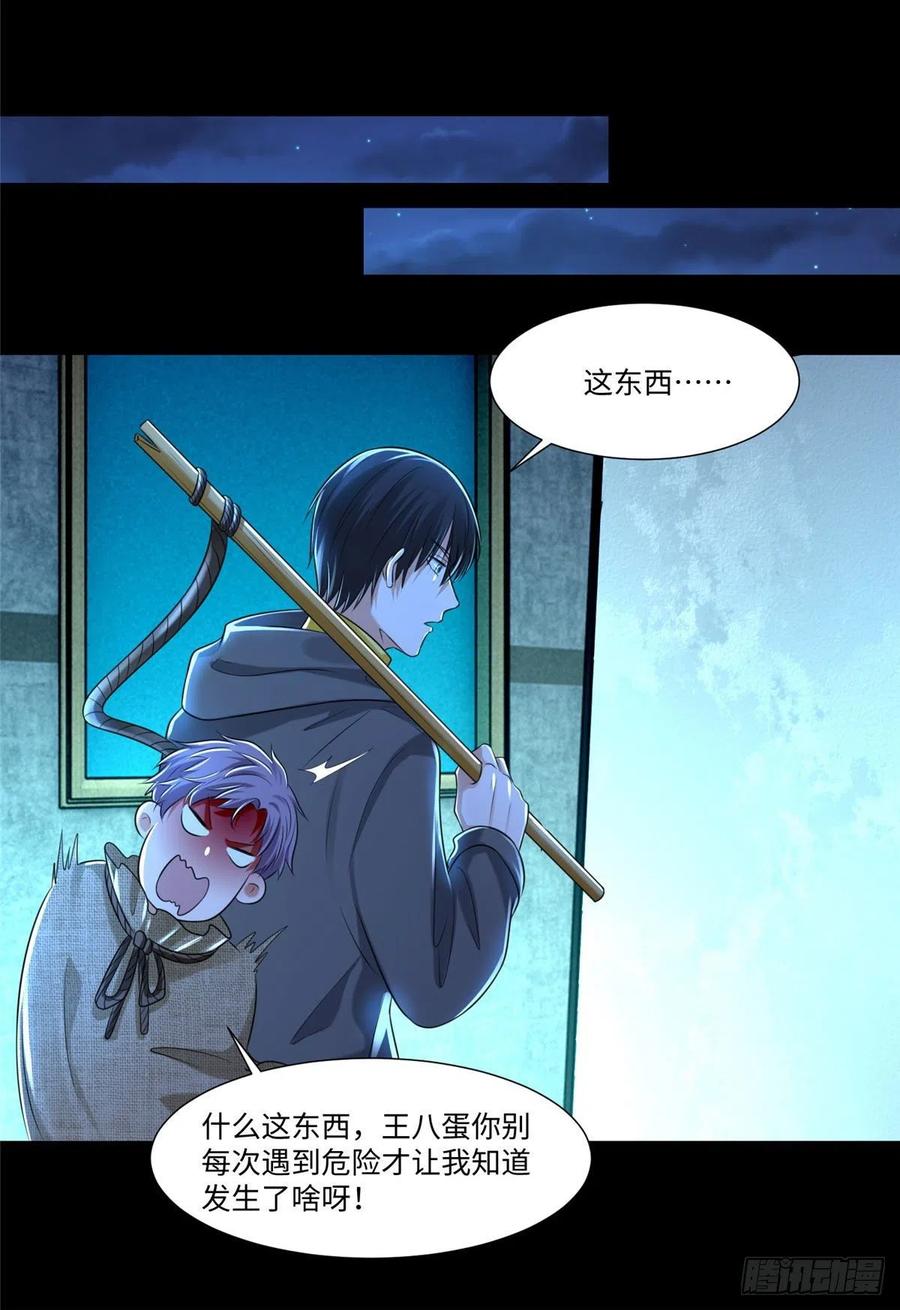 无限邮差漫画,2032图