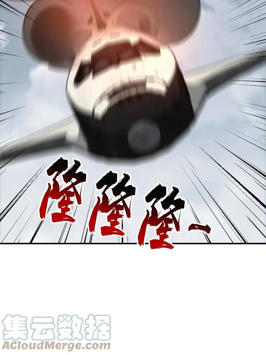 无限邮差漫画,3071图