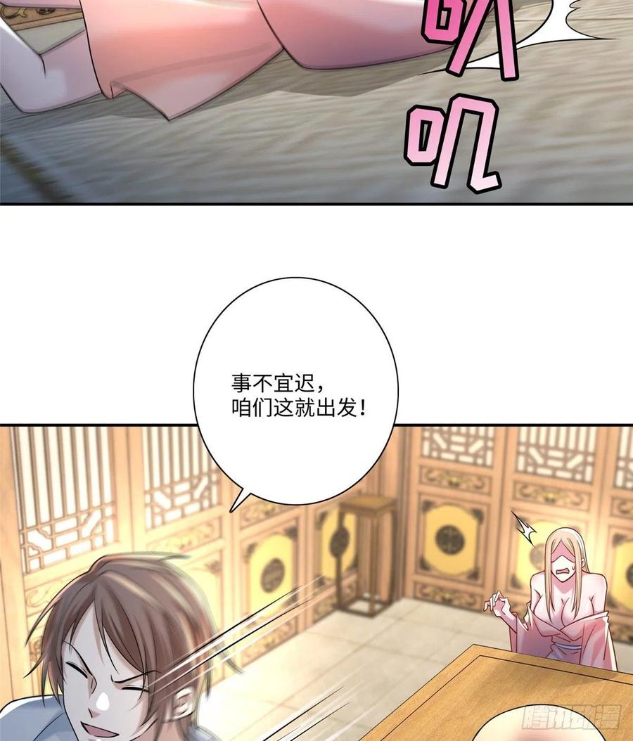 无限邮差漫画,1614图