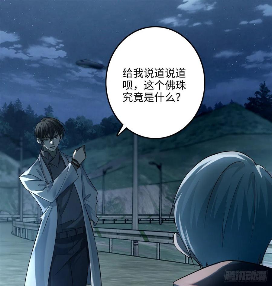 无限邮差百度云漫画,1232图