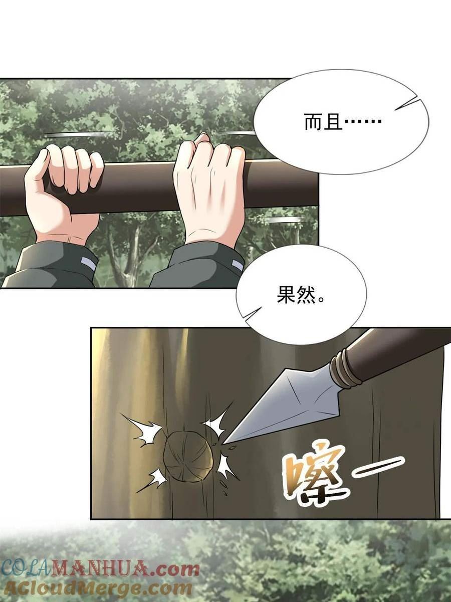 无限邮差漫画,3113图