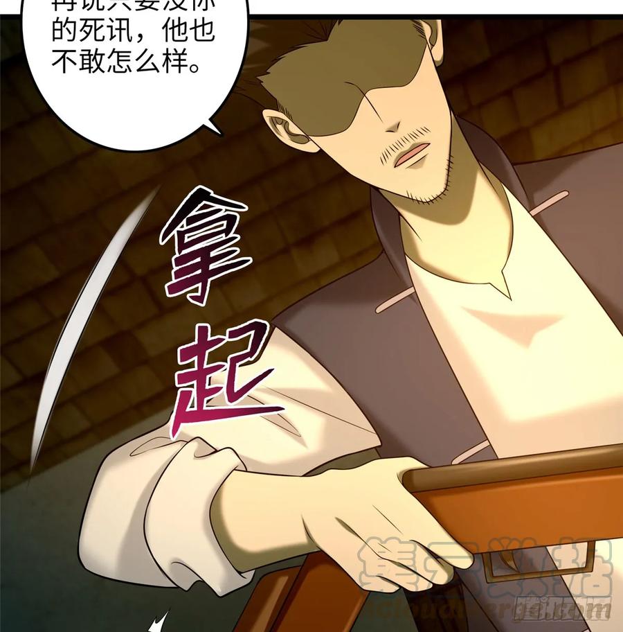 无限邮差漫画,0871图