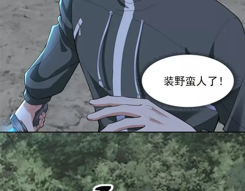 无限邮差漫画,第三百一十八话3图