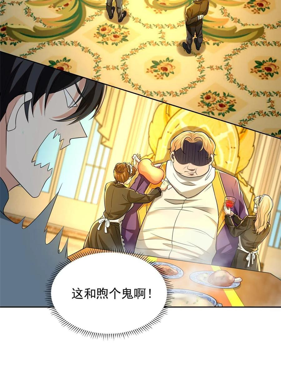 无限邮差漫画,2492图