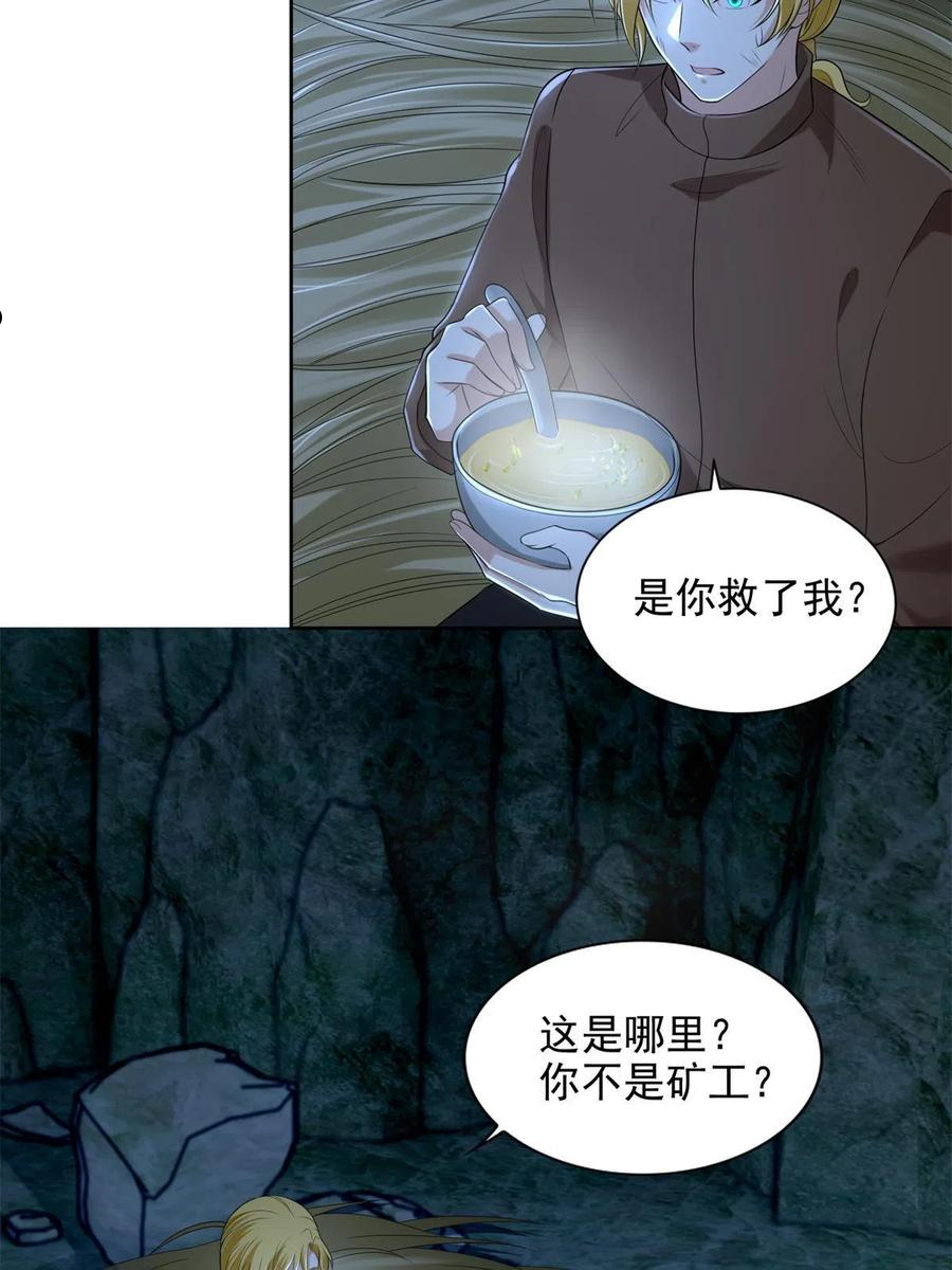 无限邮差漫画,2474图