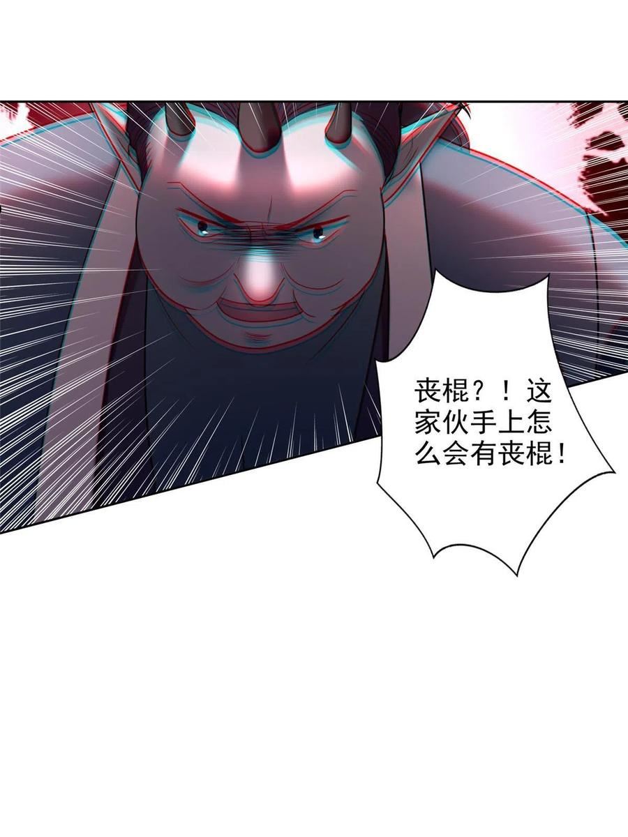 无限邮差漫画,第282话2图