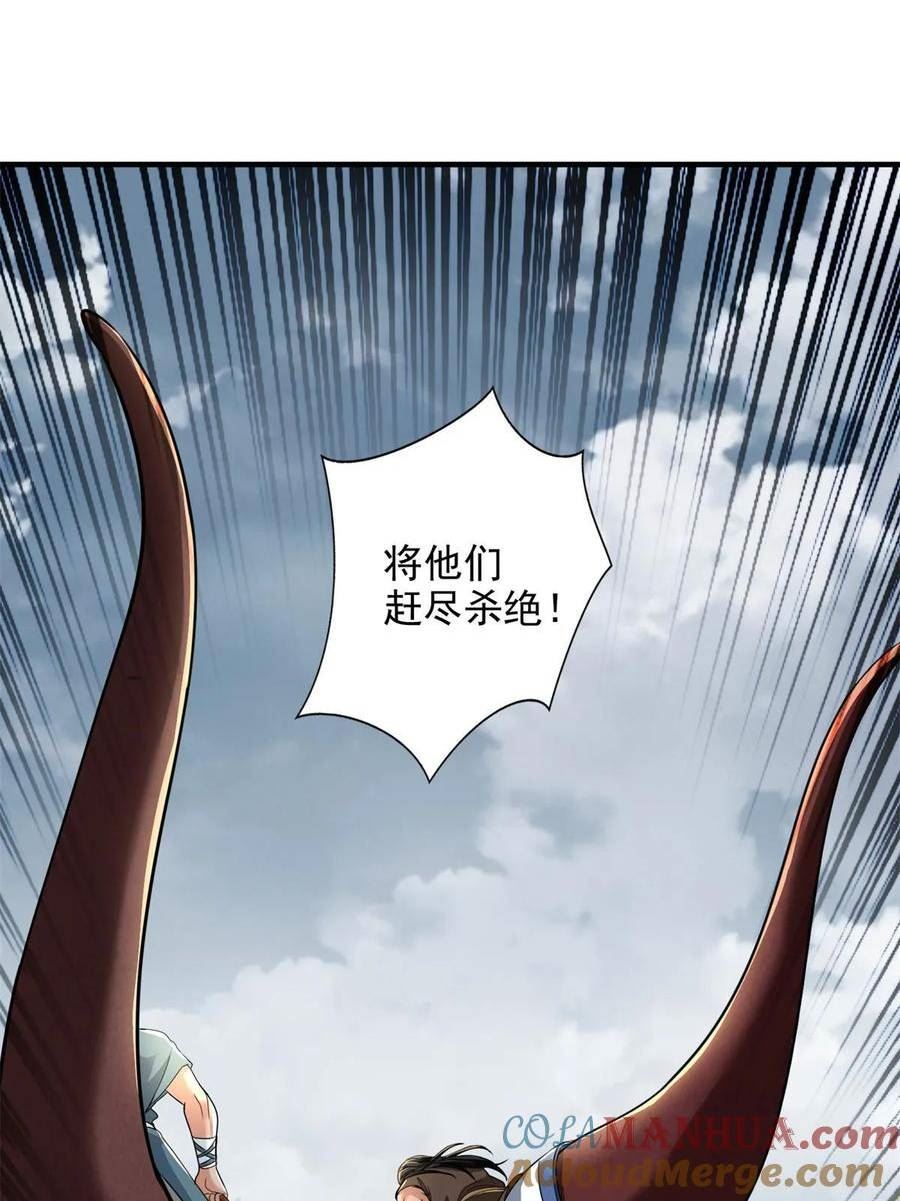 无限邮差漫画,3113图