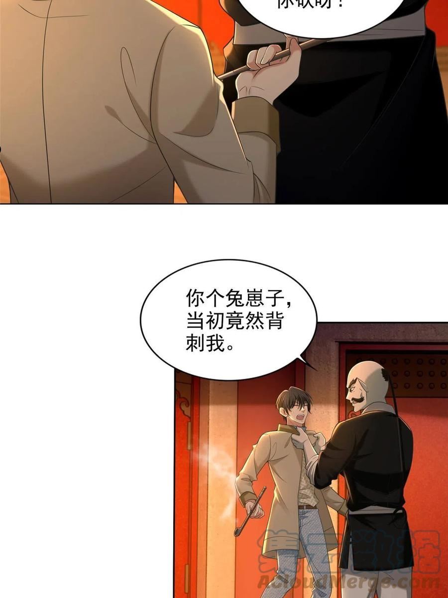 无限邮差漫画在线观看漫画,2845图