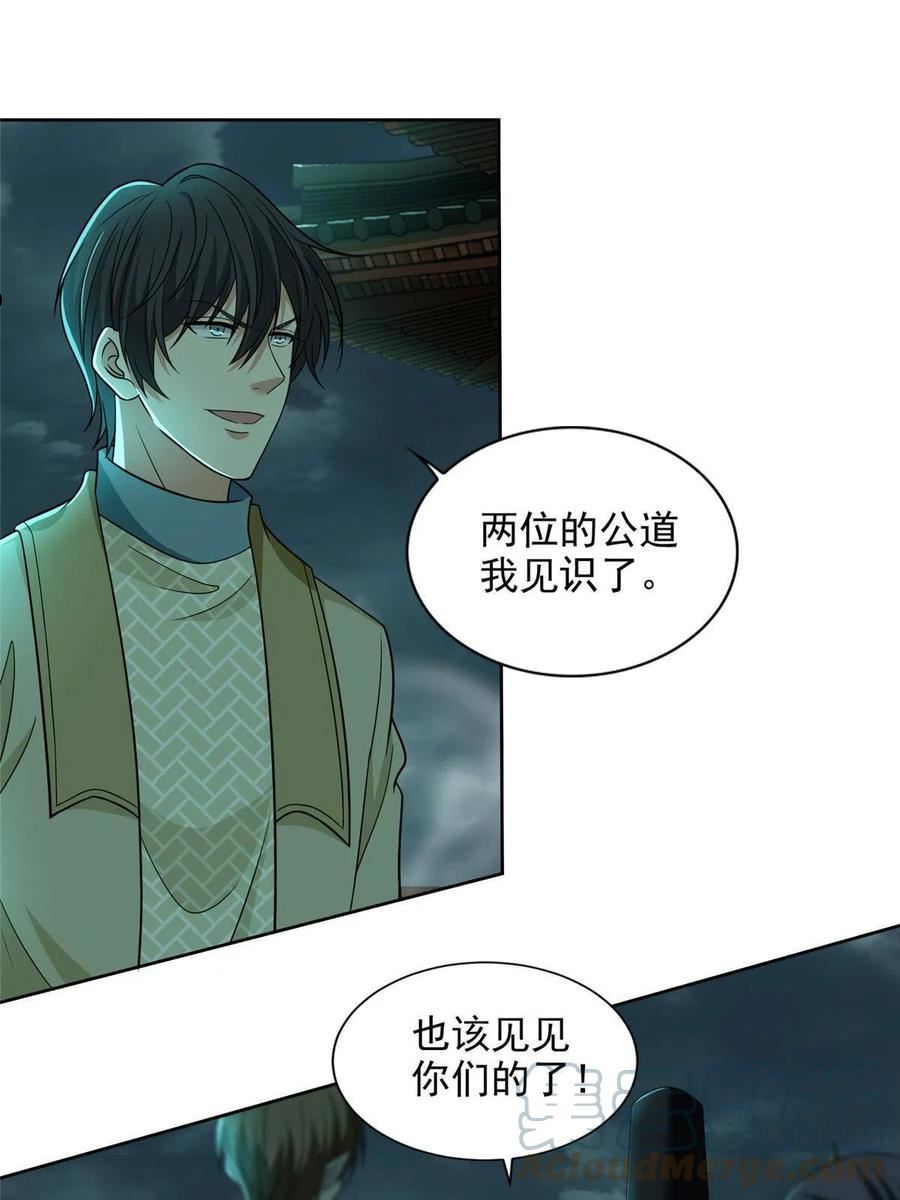 无限邮差漫画,2863图