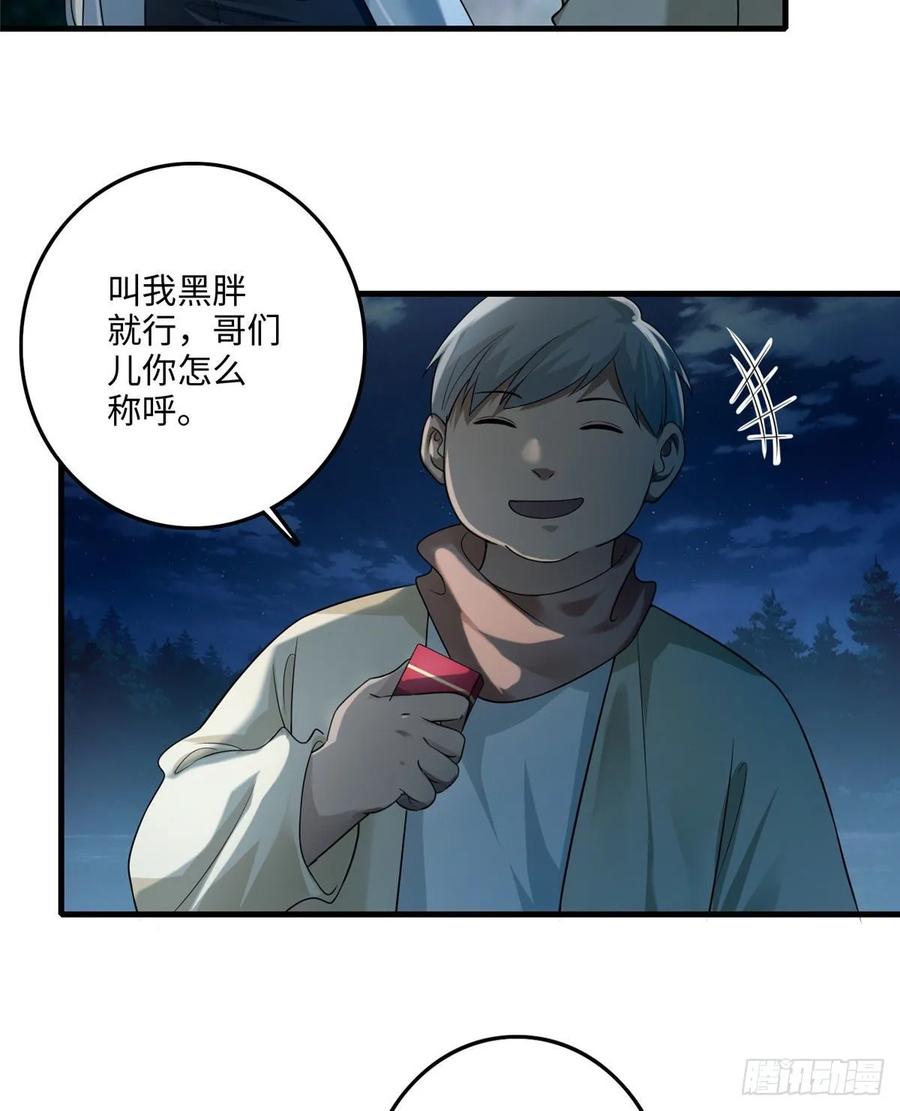 无限邮差漫画,1214图