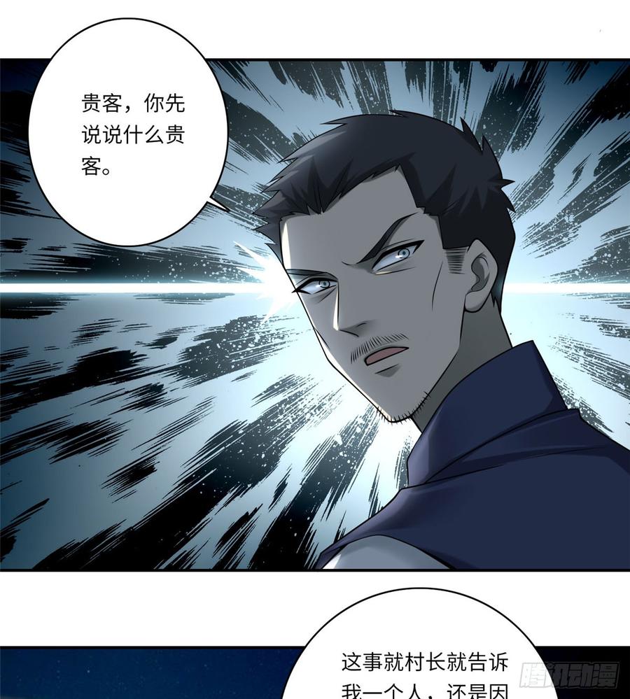 无限邮差漫画,0695图