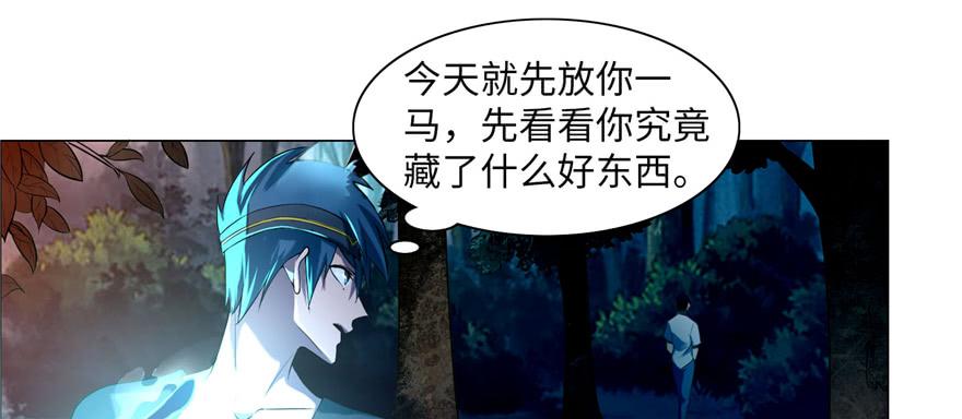 无限邮差漫画,0252图