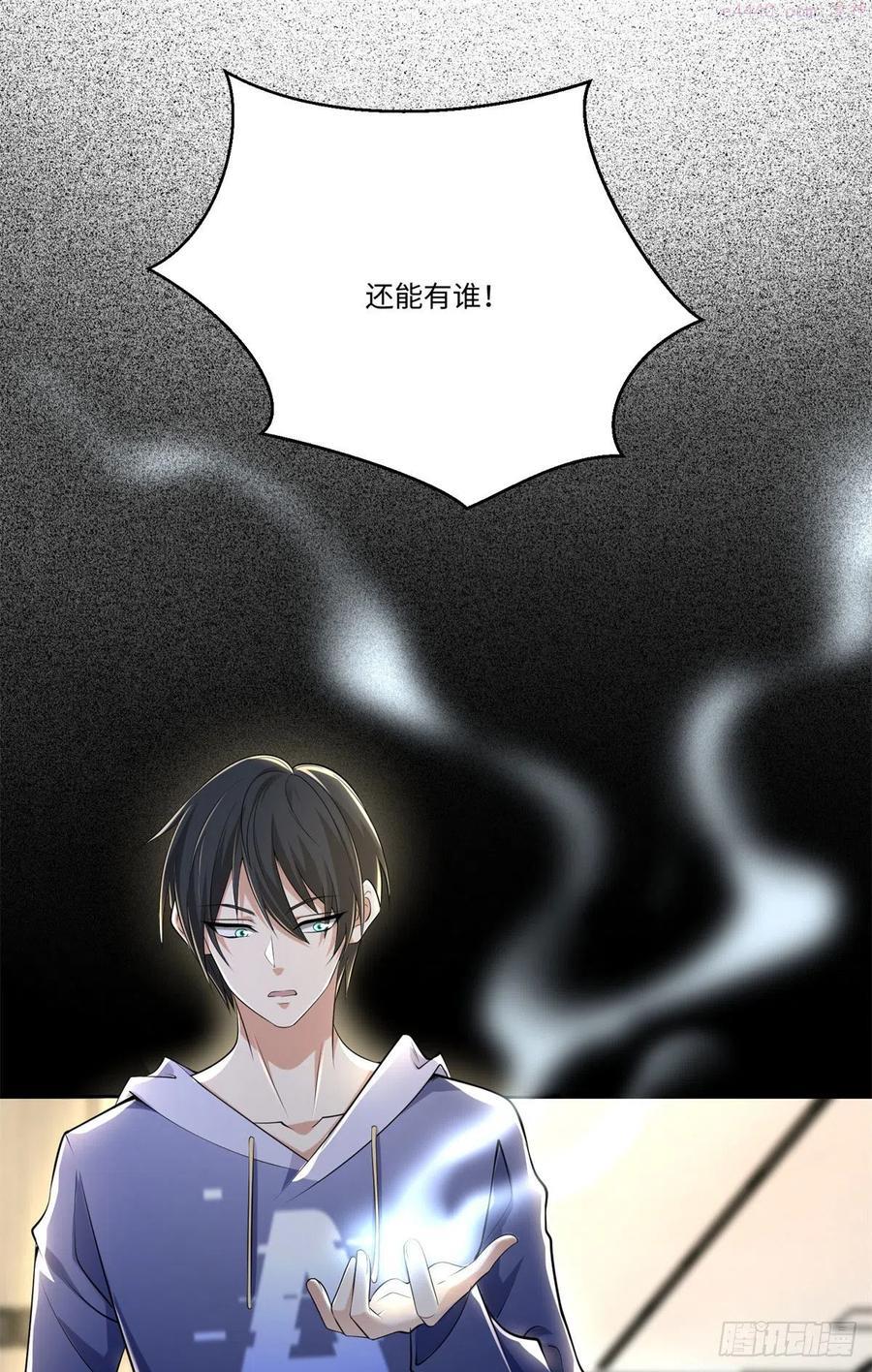 无限邮差漫画酷漫屋漫画,2252图