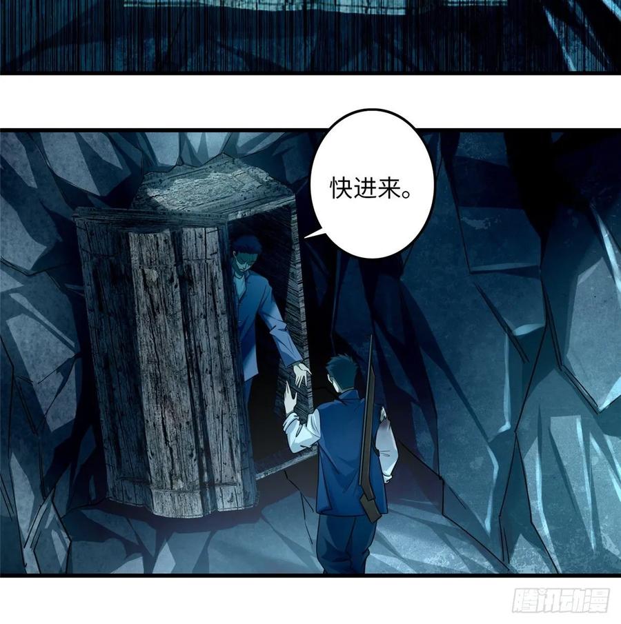 无限邮差漫画,1043图