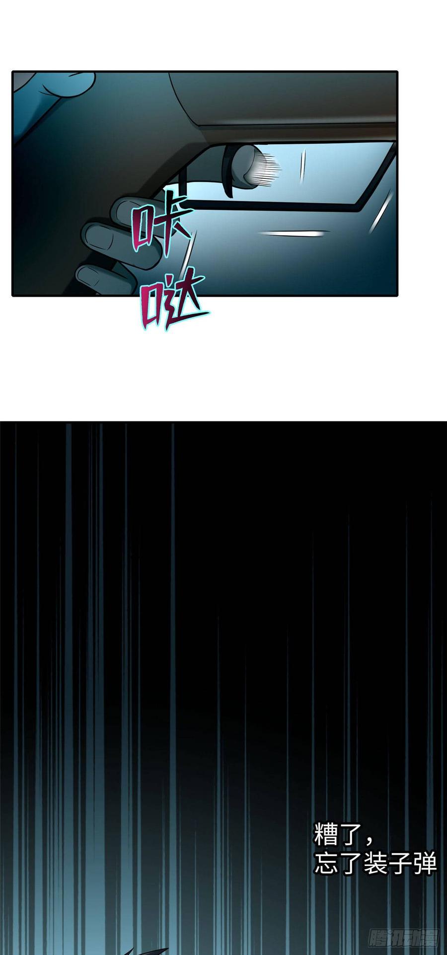 无限邮差漫画,0793图