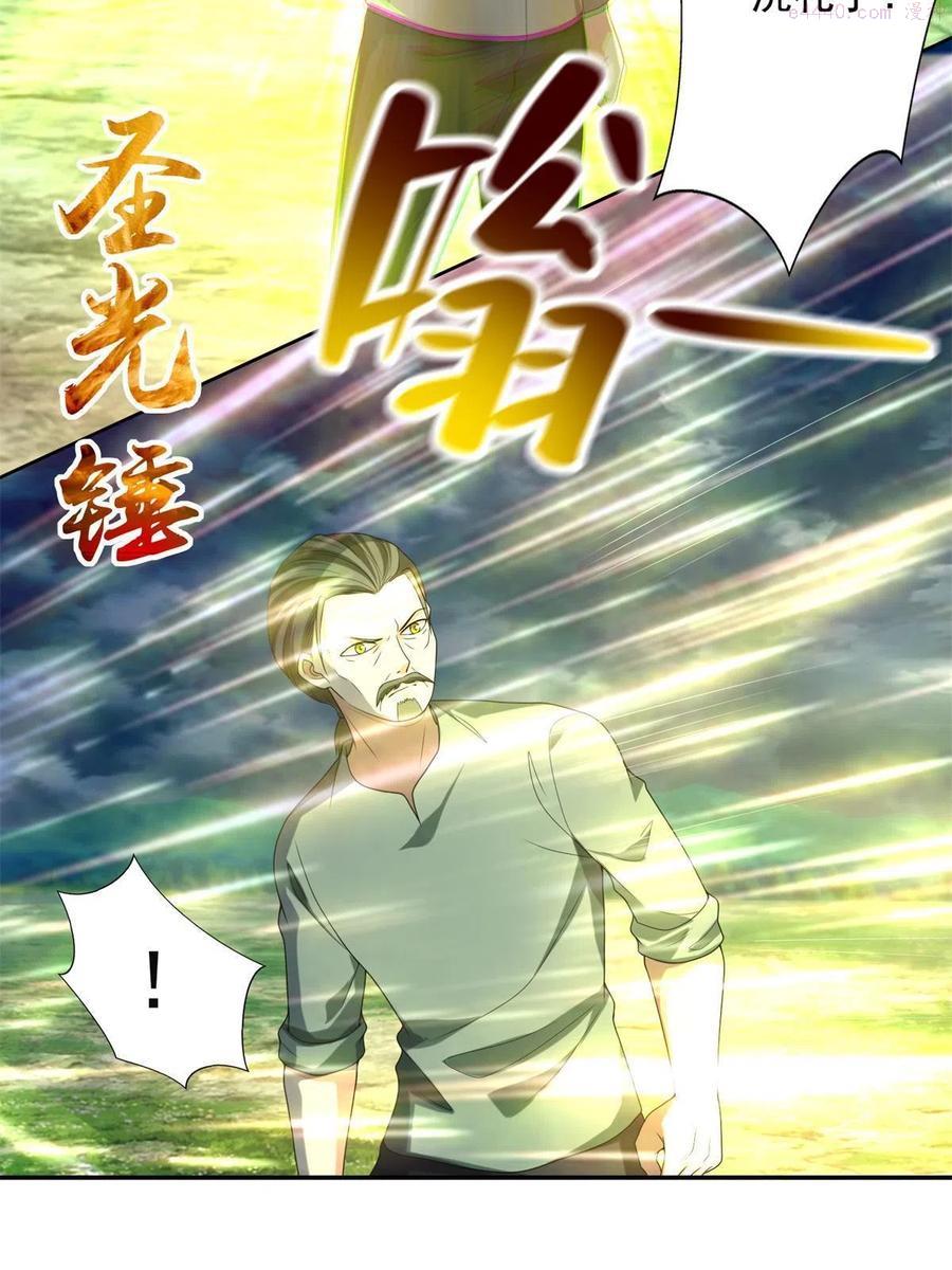 无限邮差漫画,2464图