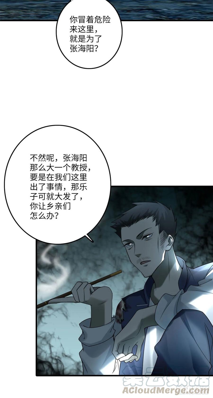无限邮差漫画,0955图