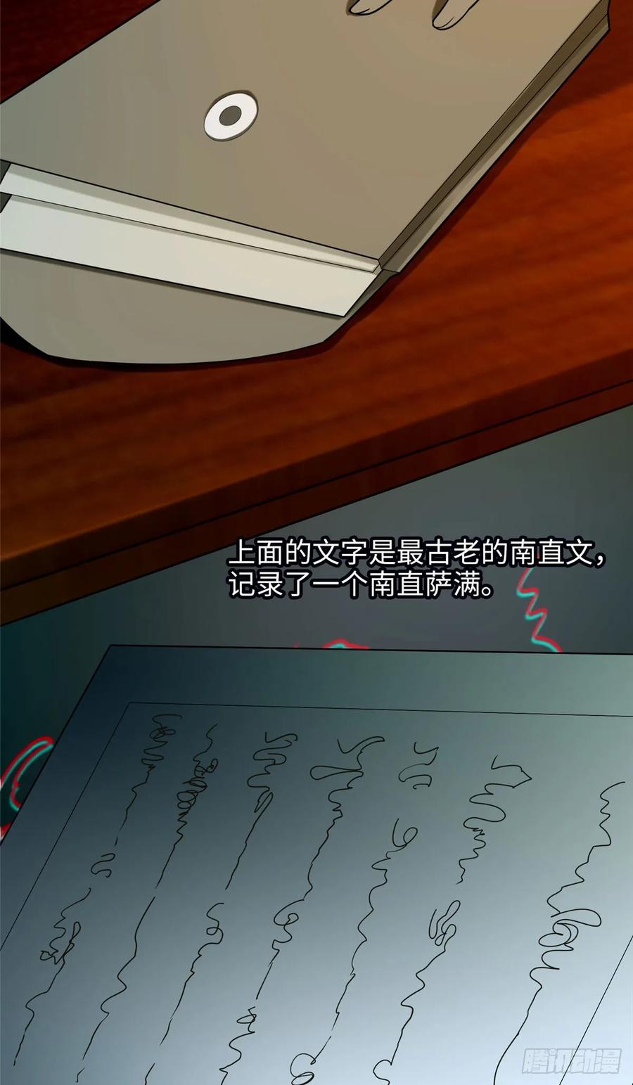 无限邮差漫画,0865图