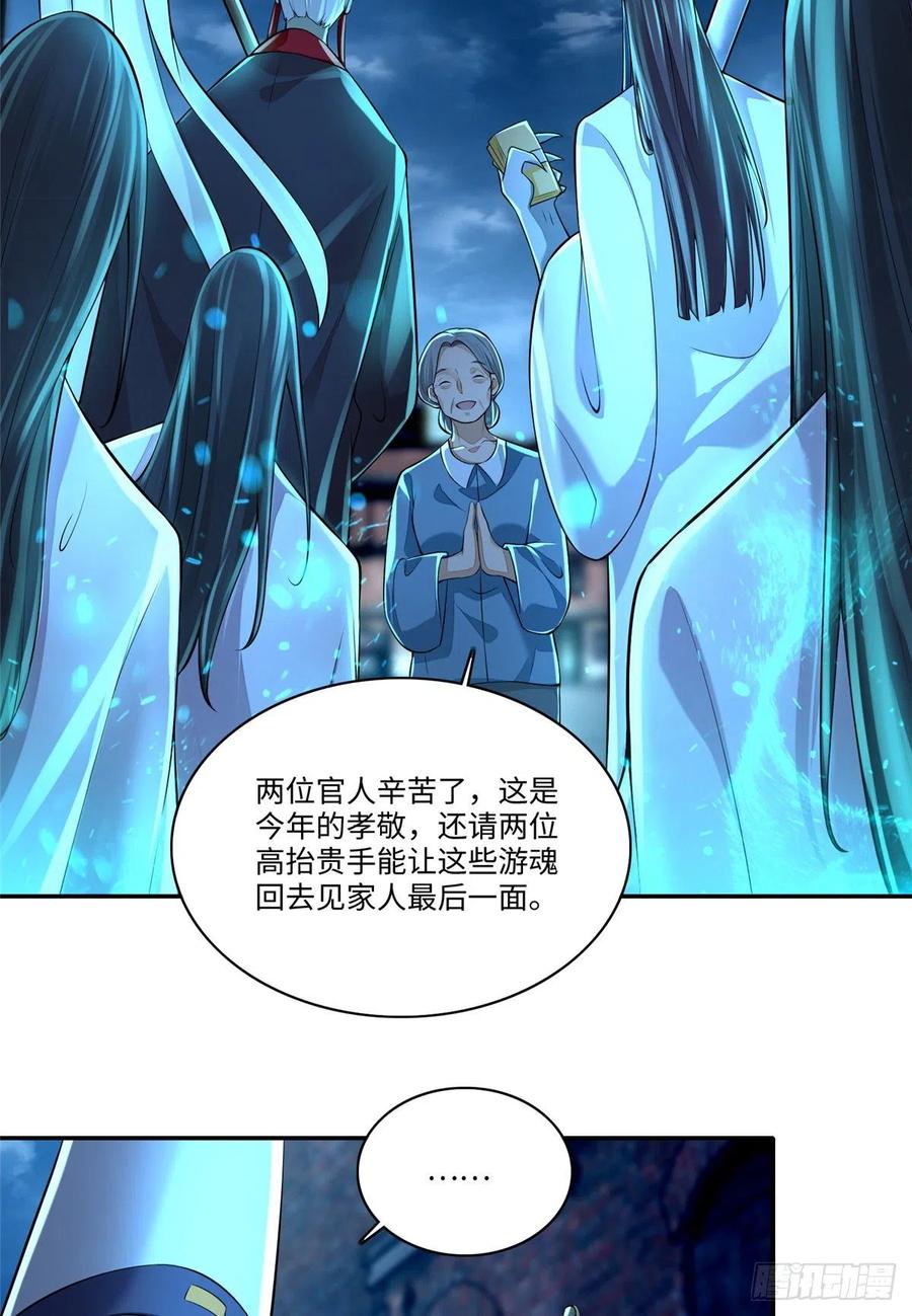 无限邮差漫画,1854图
