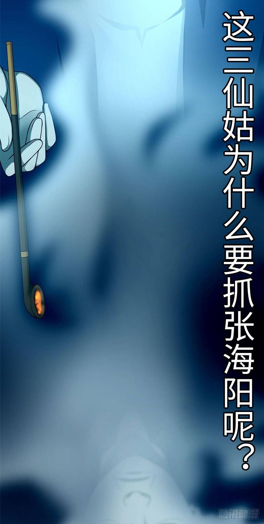 无限邮差漫画,0844图