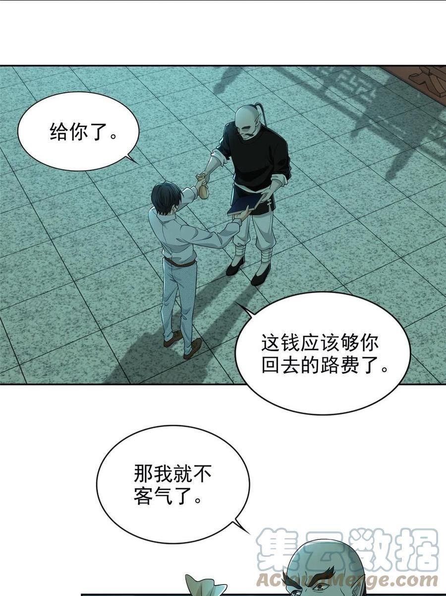 无限邮差漫画,2893图